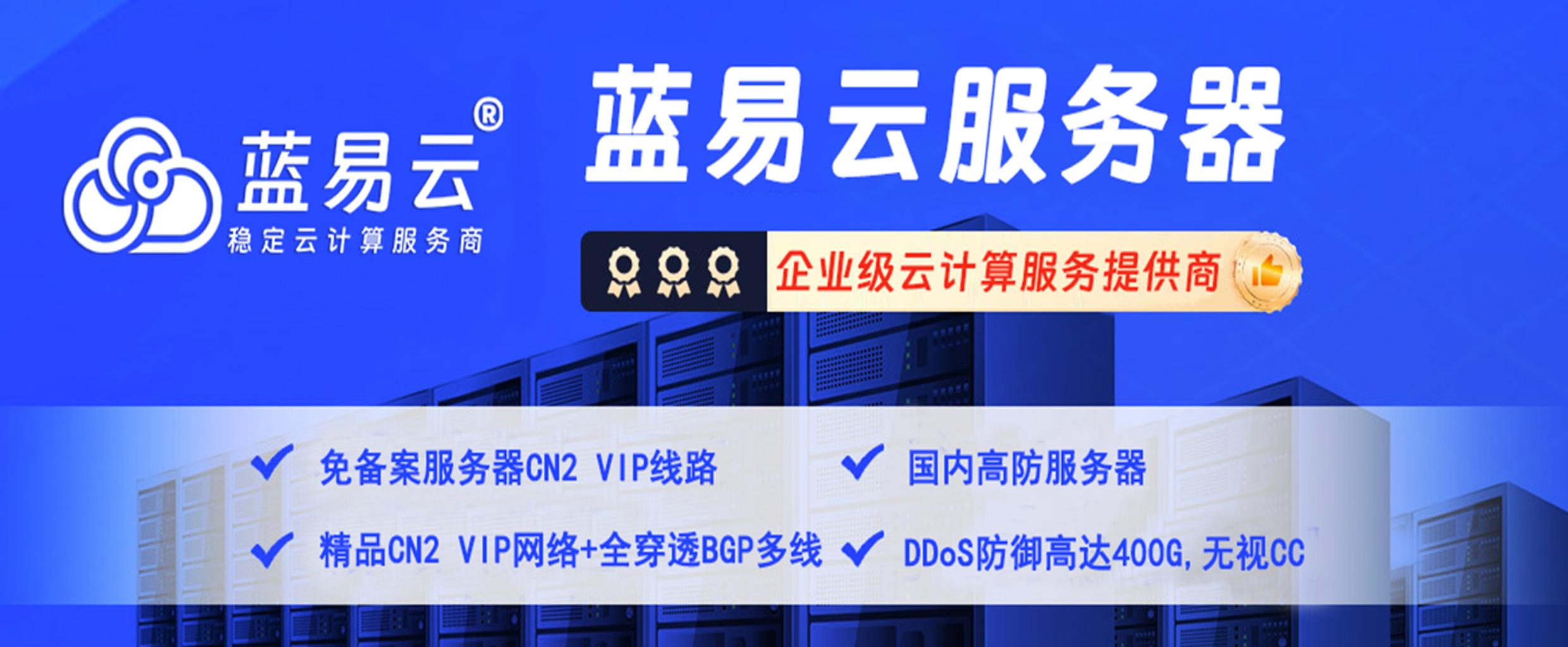 最便宜的香港VPS推荐,深度解析几家便宜香港VPS_蓝易云